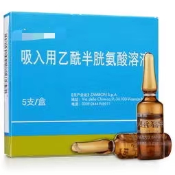 吸入用乙酰半胱氨酸溶液