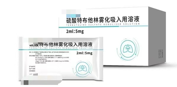 硫酸特布他林霧化吸入用溶液