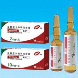 鹽酸尼卡地平注射液